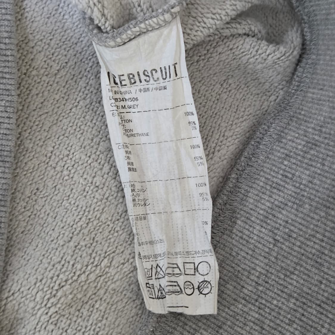 아이스비스킷 프린팅 후드티 165 상품이미지7