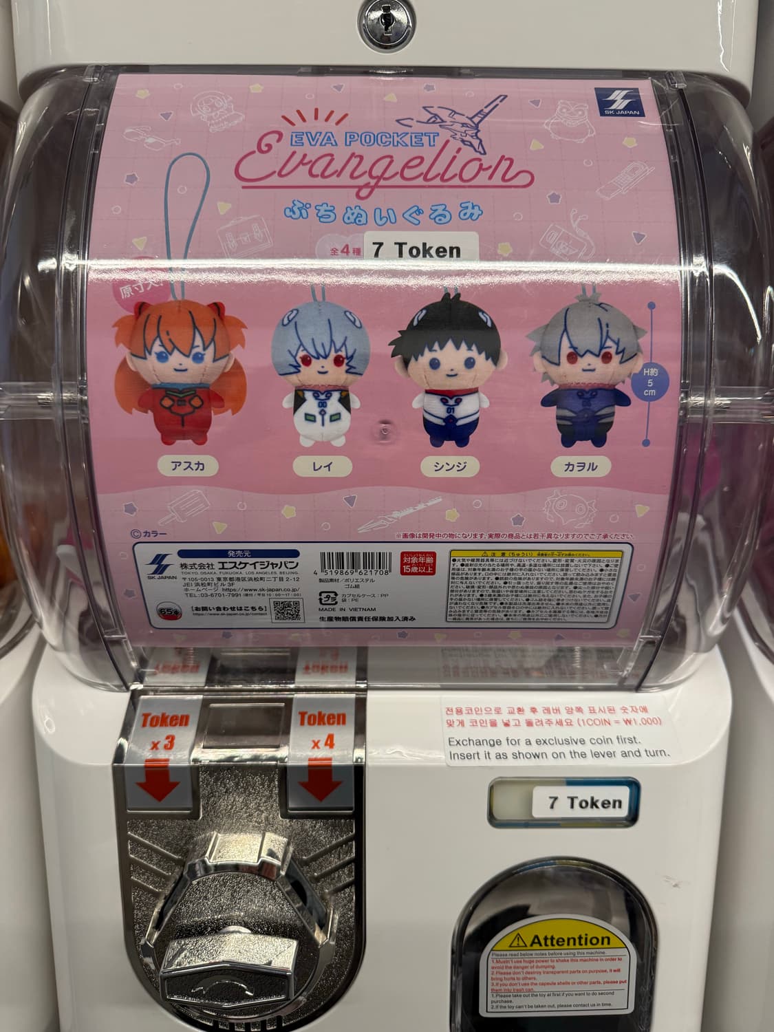 미개봉) 에반게리온 카오루 누이구루미 봉제인형 가챠 카푸코프렌즈 쁘띠 상품이미지1