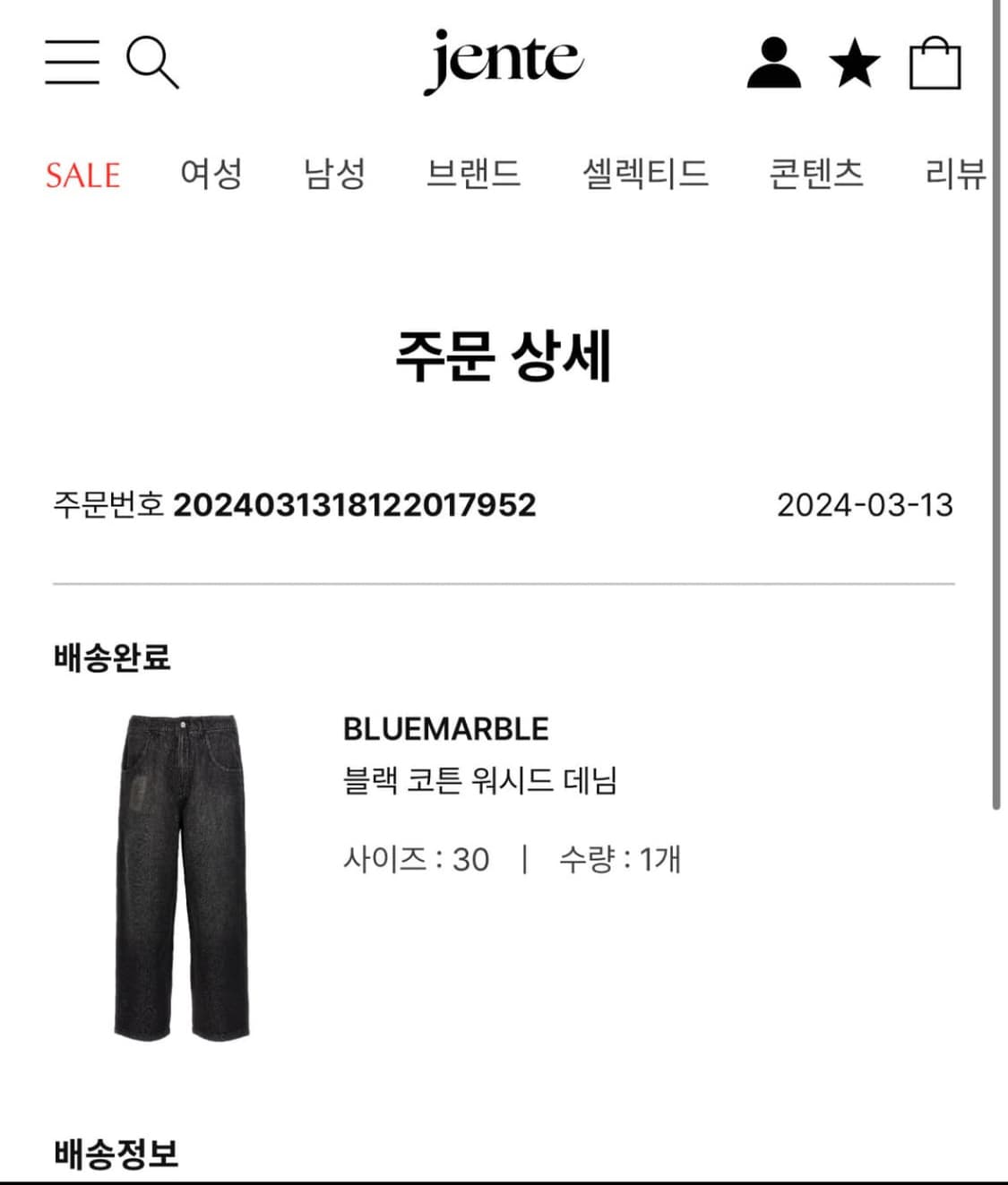 블루마블 데님 상품이미지2