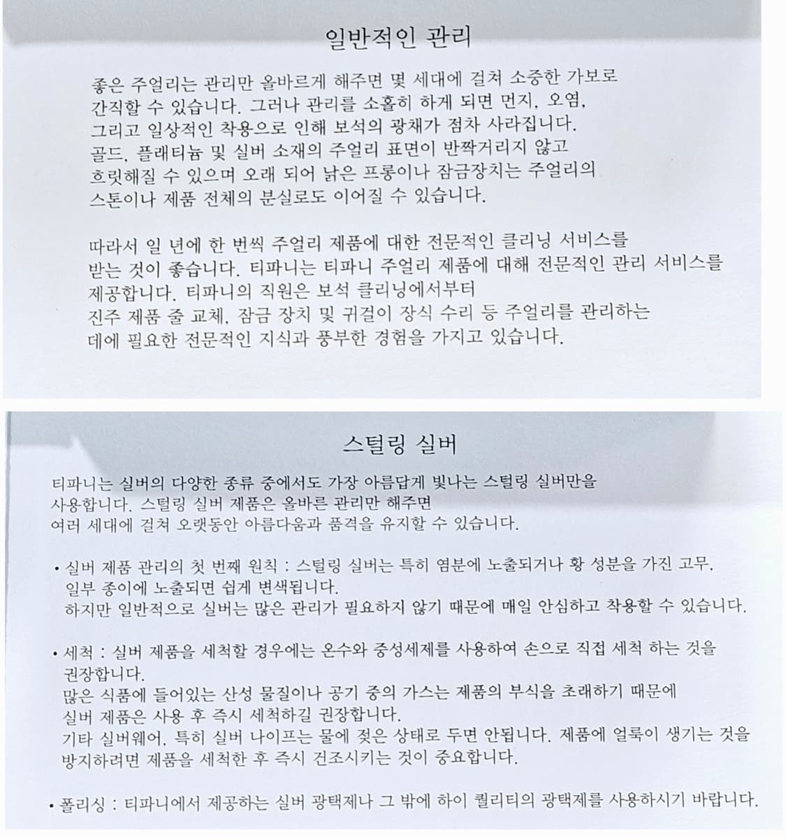 [18인치45cm]티파니앤코 리턴투 더블하트 미니 민트 목걸이 [정품] 상품이미지6