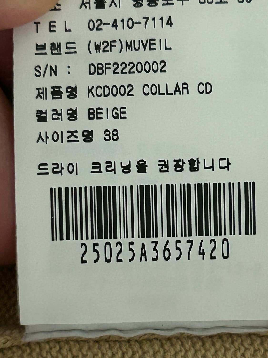 Muveil  여성 가디건(38사이즈) 상품이미지9