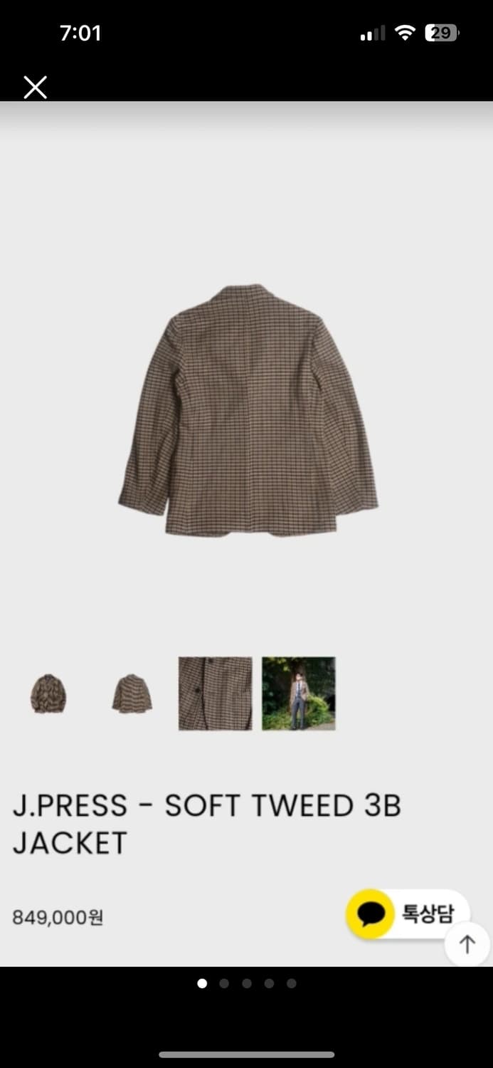 제이프레스 트위드 3b 소프트 자켓 42사이즈 상품이미지2