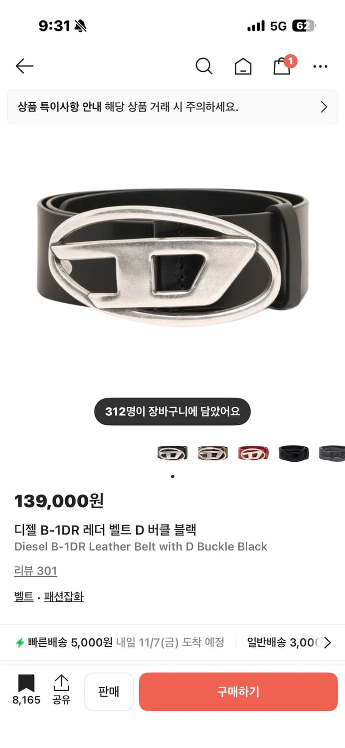 디젤 벨트 B-1DR 상품이미지1