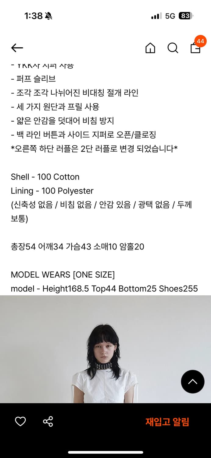 데어드 퍼프 블라우스 상품이미지4