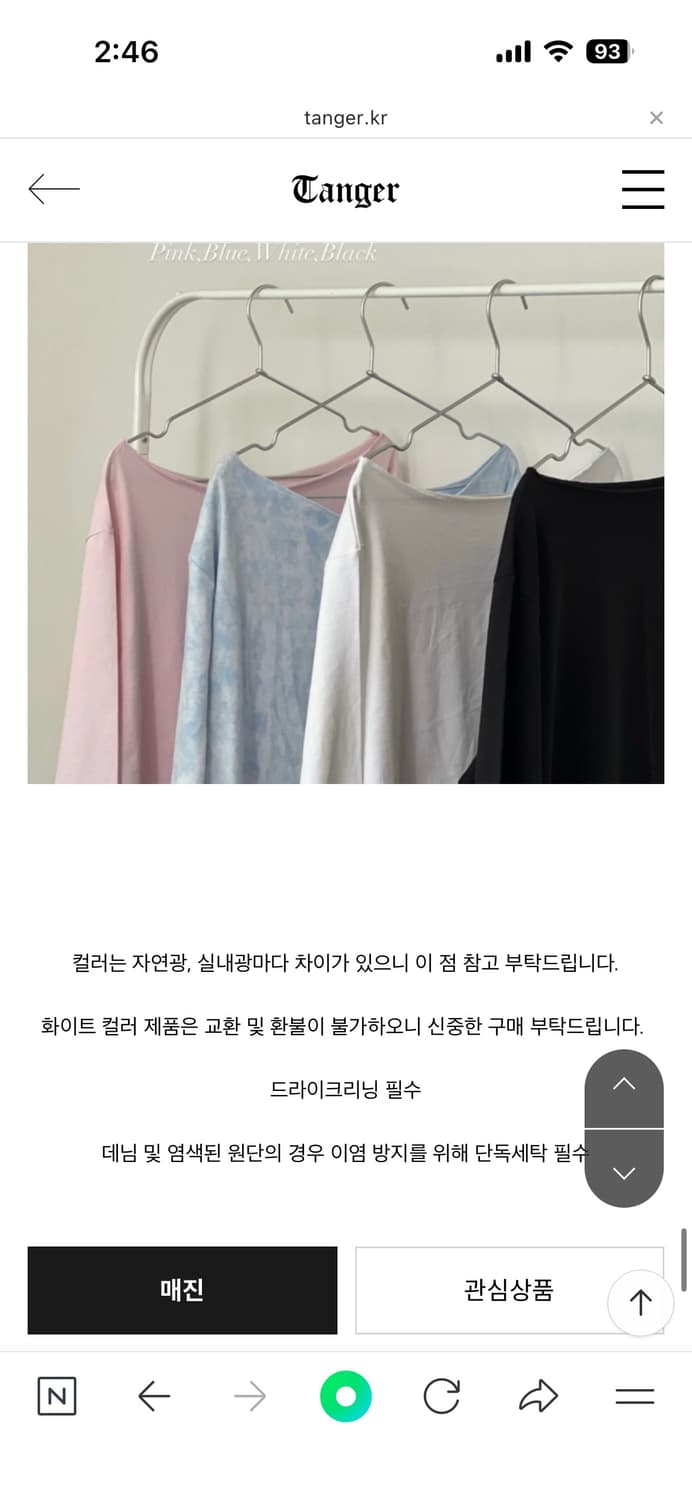 탠저 tanger new Lips neck mtm 오프숄더 맨투맨 상품이미지5