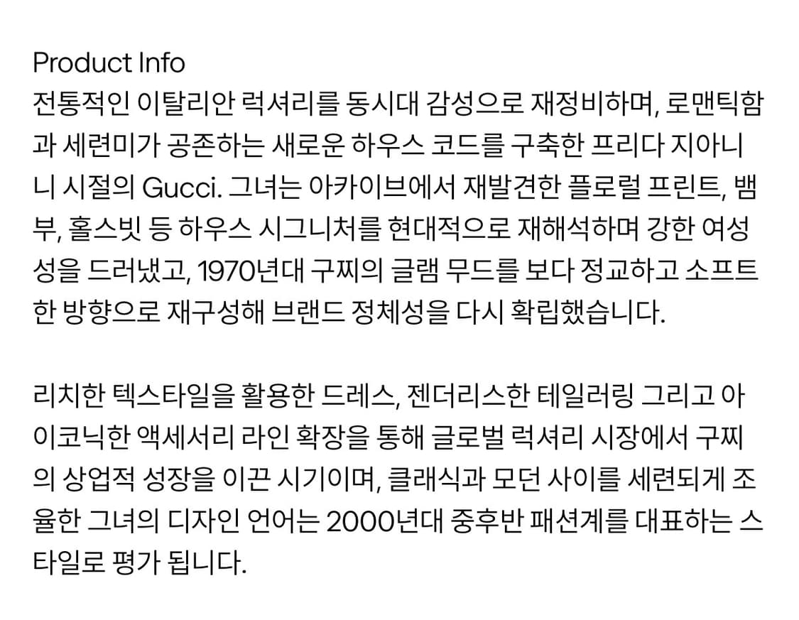 구찌 아플리케 레이스탑 상품이미지4