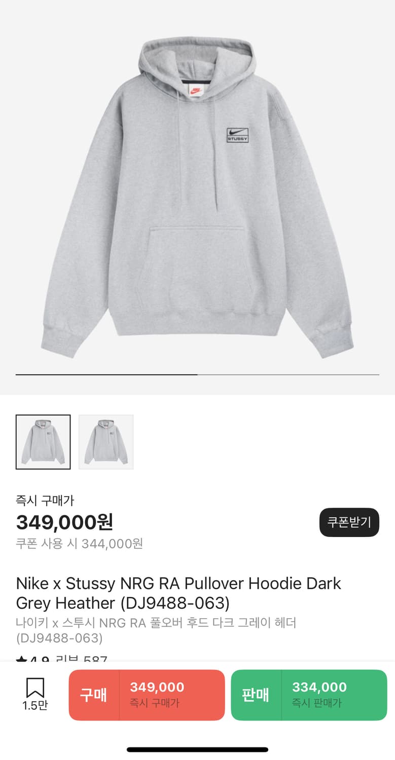 나이키 x 스투시 NRG 후드 & 팬츠 스웻 셋업 상품이미지6