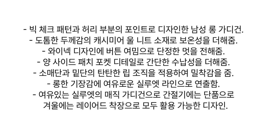 [105] 에피그램 캐시미어 코트 가디건 상품이미지2