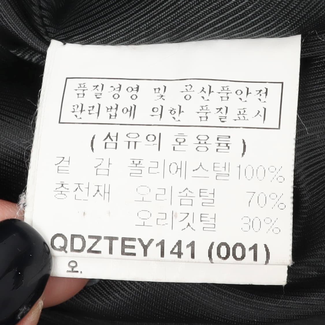 입생로랑 뿌르 옴므 ysl 로고 덕다운 베스트 상품이미지8