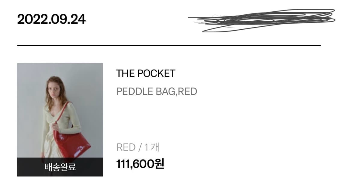 THE POCKET 패들백 레드 상품이미지1