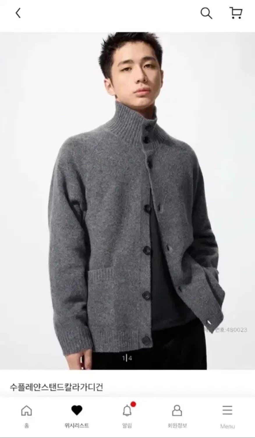 [M] 유니클로 수플레얀 스탠드칼라 가디건 상품이미지1