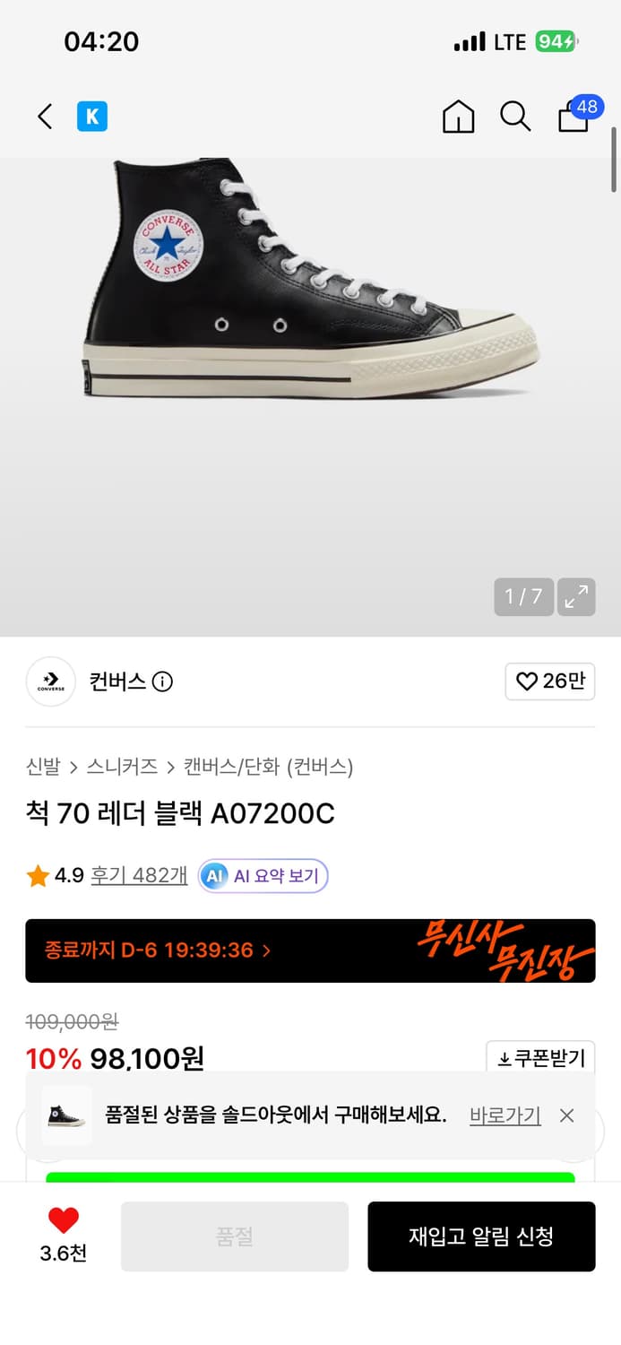 컨버스 척 70 레더 블랙 A07200C 릭오웬스 상품이미지3