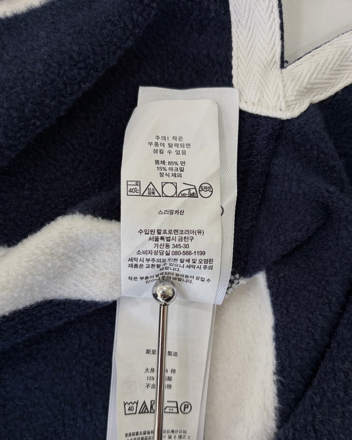 [M]폴로 랄프로렌 스트라이프 기모 럭비 티셔츠 상품이미지7