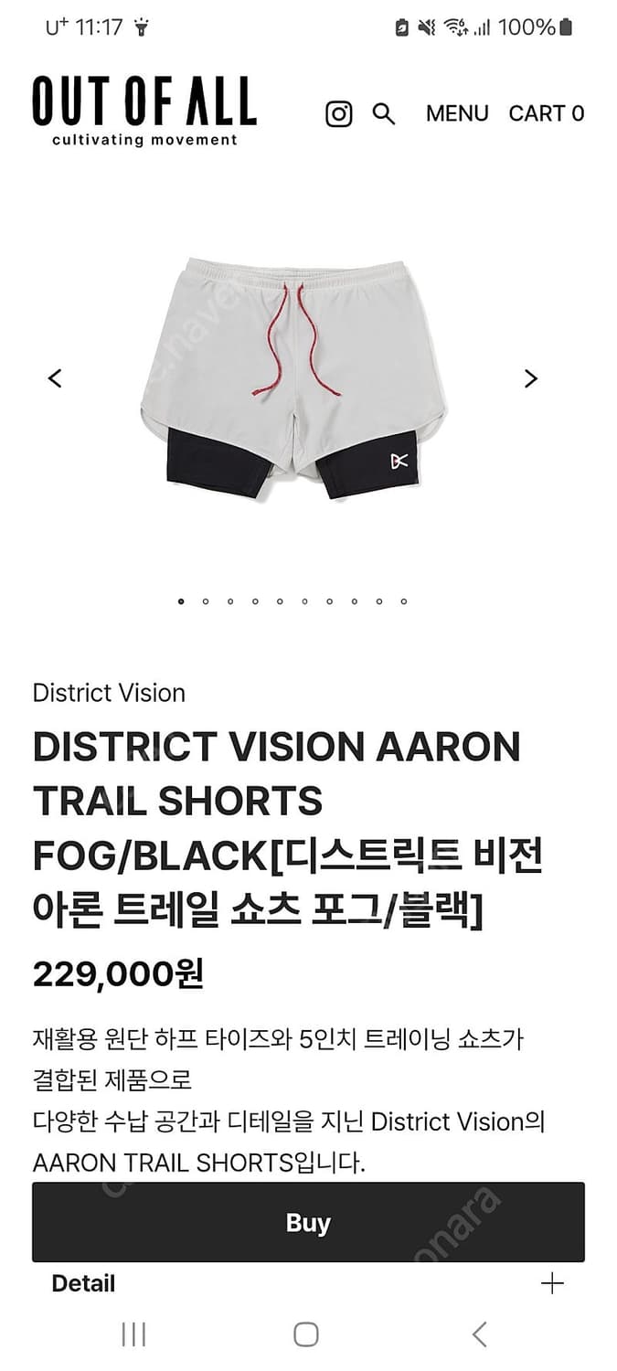 디스트릭크비전 아론트레일쇼츠 상품이미지1