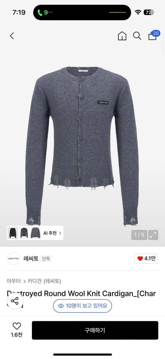 레씨토 Destroyed Round Wool Knit Cardigan_[ 상품이미지1