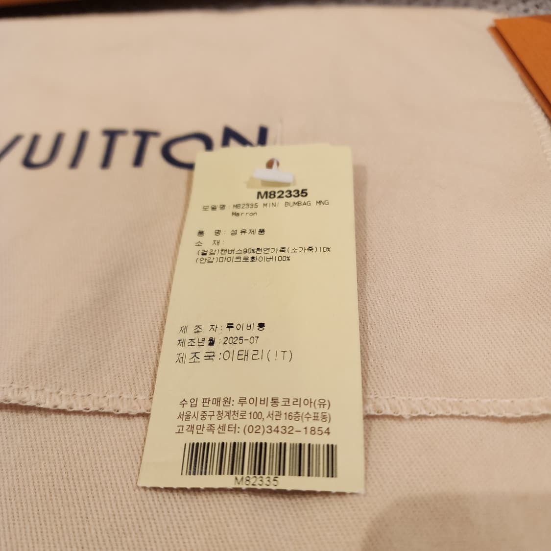 미사용품 루이비통 모노그램 미니 범백 M82335 상품이미지9