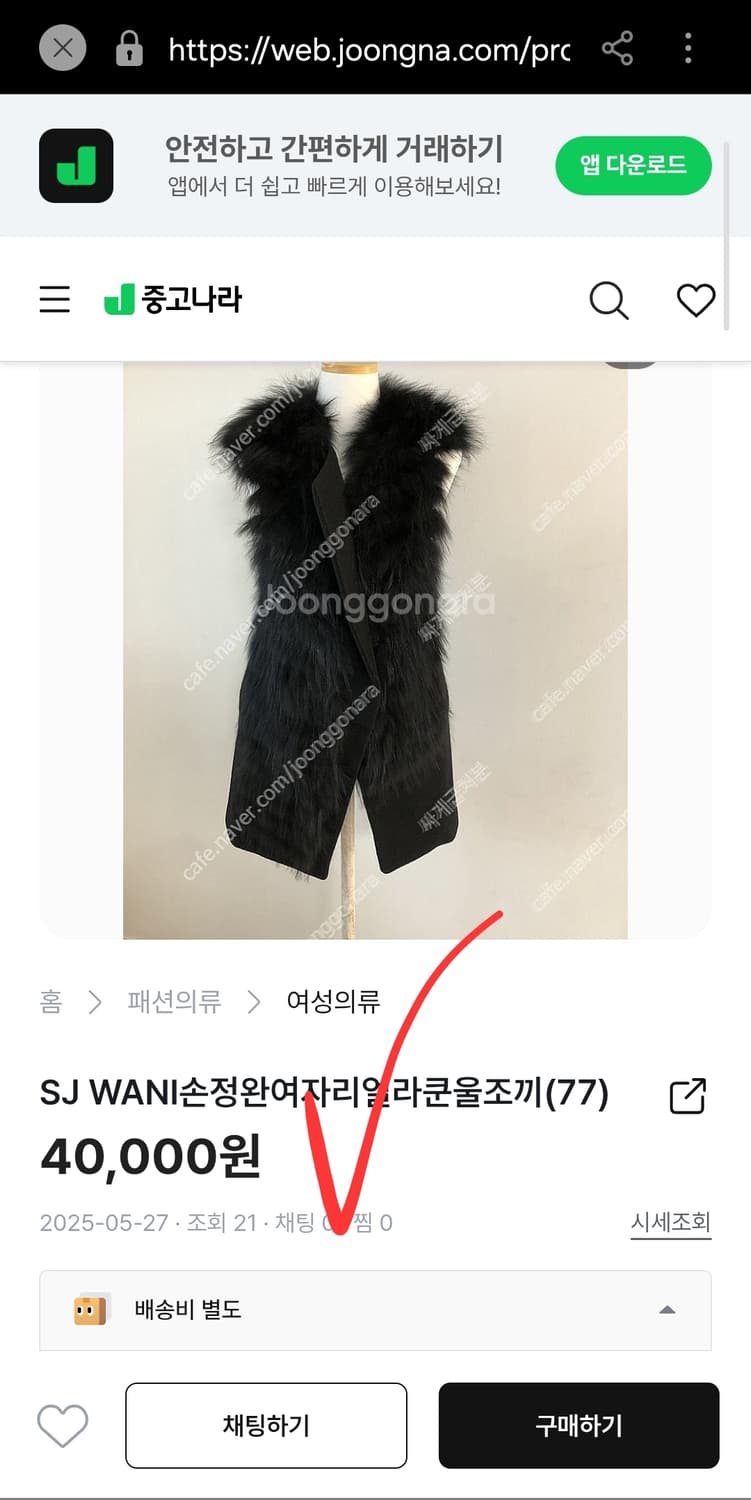 sj wani 손정완 천연 라쿤털 조끼 베스트 44~55 상품이미지7
