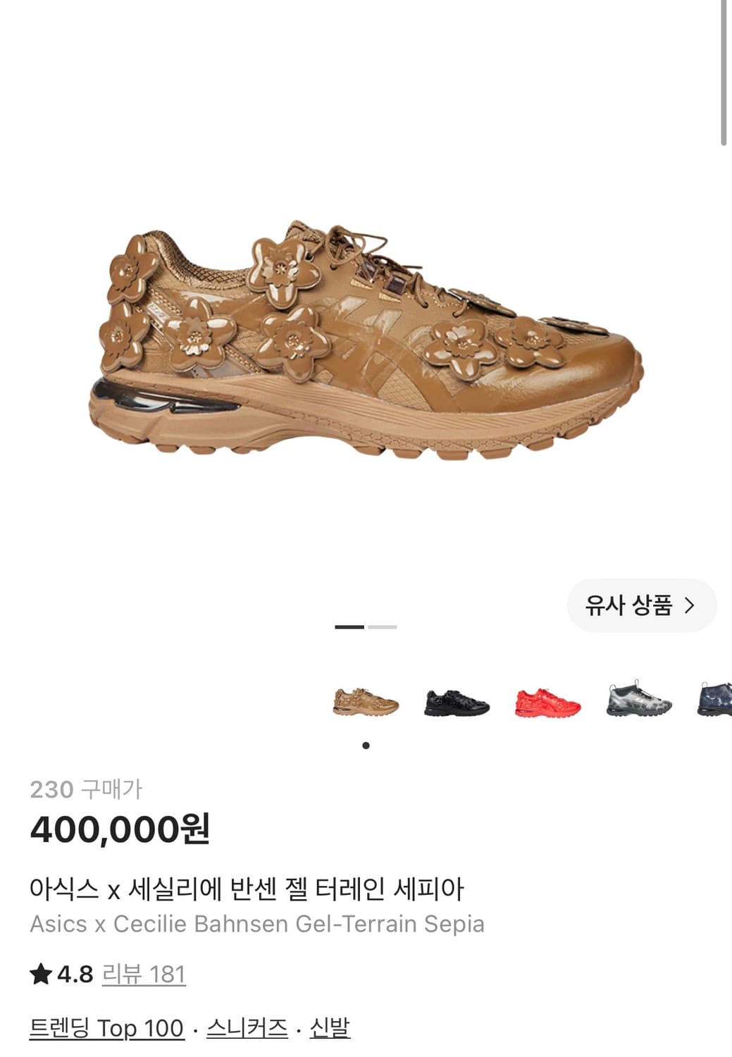 아식스 세실리아반센 230 상품이미지3