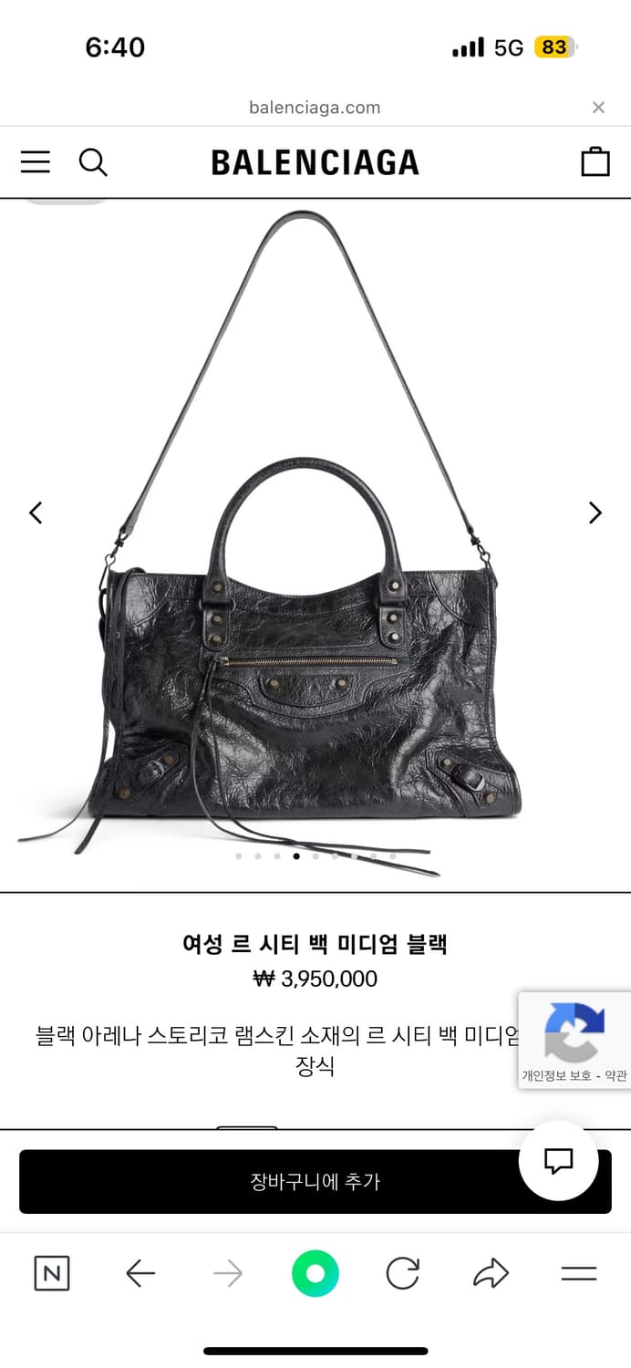 [SA급 정품] 발렌시아가 시티 모터백 미디움 블랙 상품이미지8