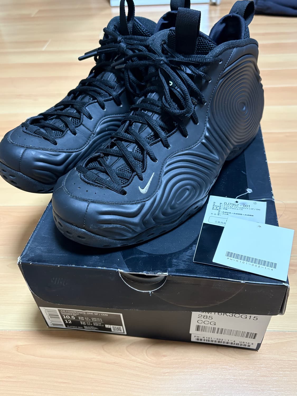 [285] 꼼데가르송 나이키 폼포짓 상품이미지1