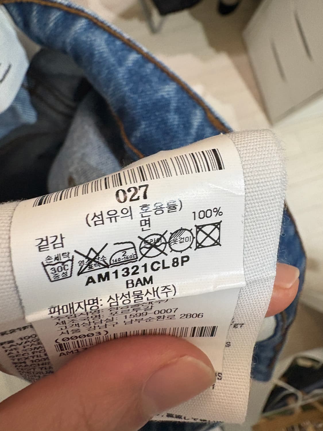 Ami 스트레이트진 27 상품이미지3