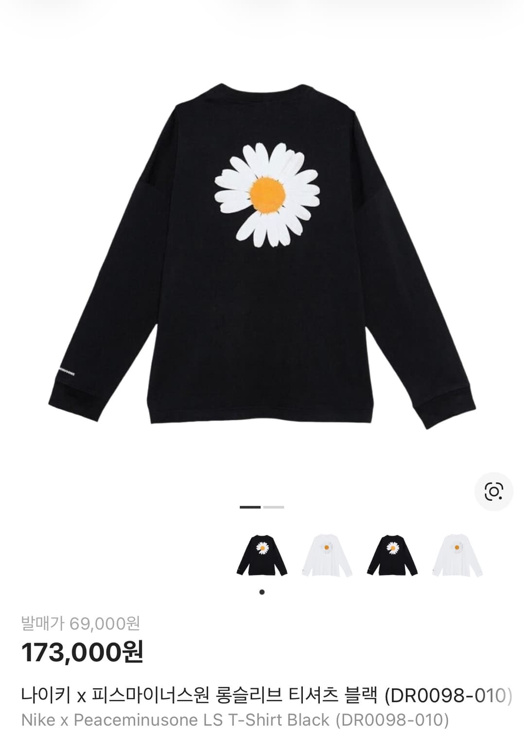 나이키 x 피스마이너스원 롱슬리브 블랙 L 상품이미지1