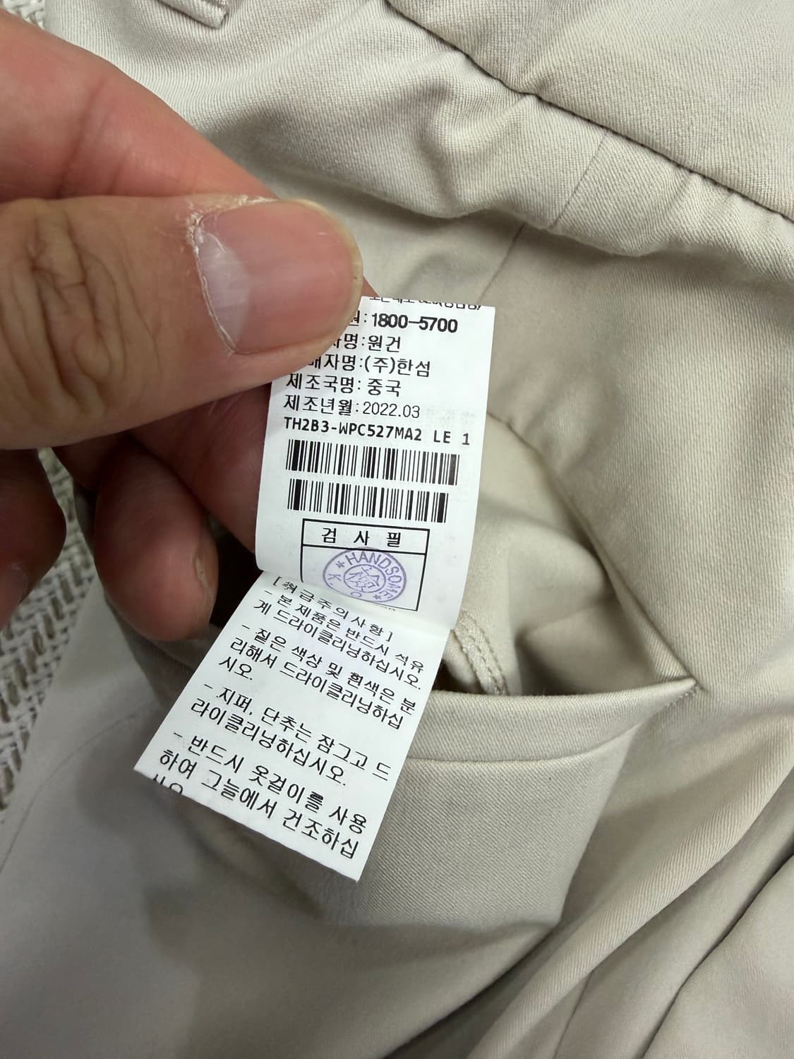 정품) 타임옴므 한섬 22ss 베이지 슬랙스 바지 78(30) 상품이미지8