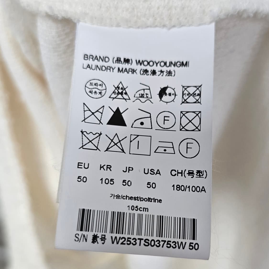 25fw 우영미 트위드 폴로 반팔 티셔츠 50사이즈 105 판매 상품이미지4