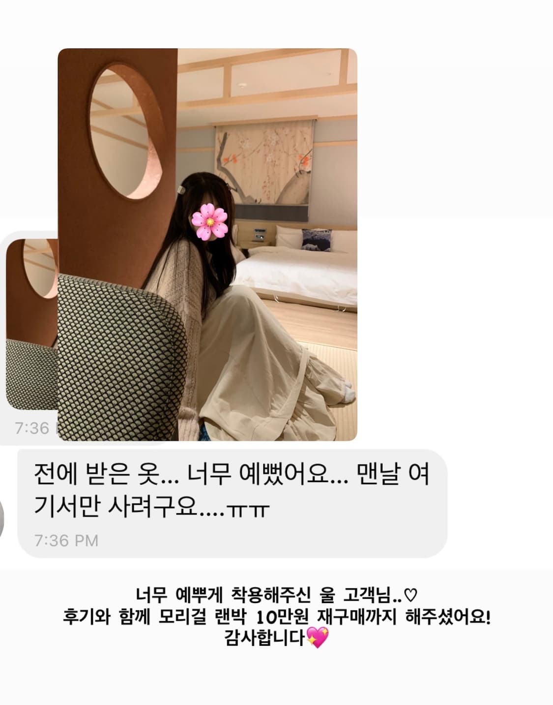 후기O 빈티지 모리걸 랜박 랜덤 박스 아오이유우  니트 가디건 스커트 상품이미지6