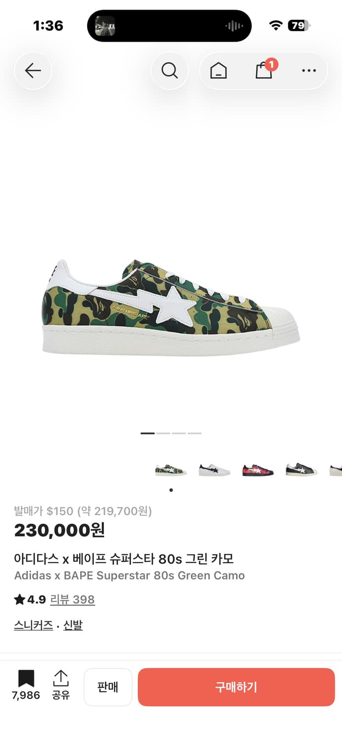 아디다스 x 베이프 슈퍼스타 80s 그린 카모 285 상품이미지2