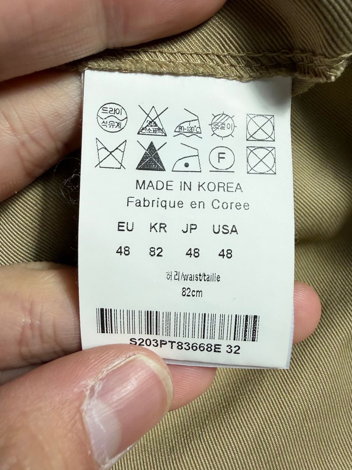 솔리드 옴므 20SS 파라슈트 스트링 베이지 나일론 팬츠 R2378 상품이미지9
