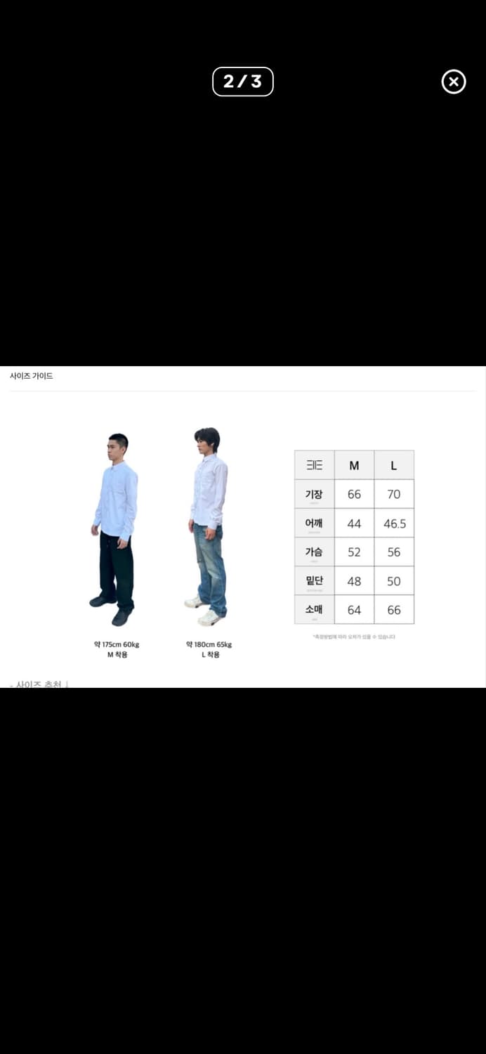 태호서울 예의 셔츠 M 팝니다. 상품이미지2