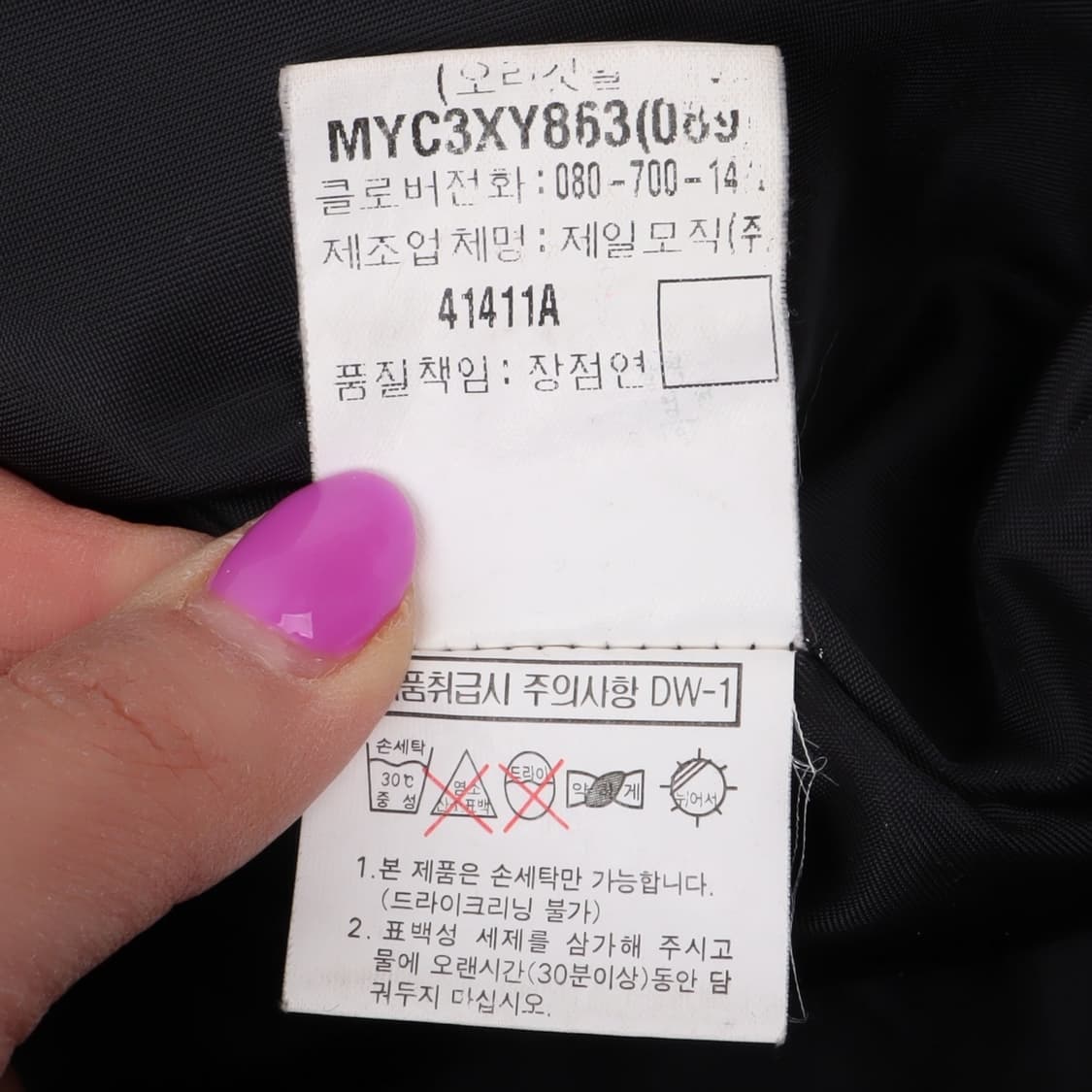 입생로랑 ysl로고 블랙 폴리쉘 점퍼 자켓 상품이미지10