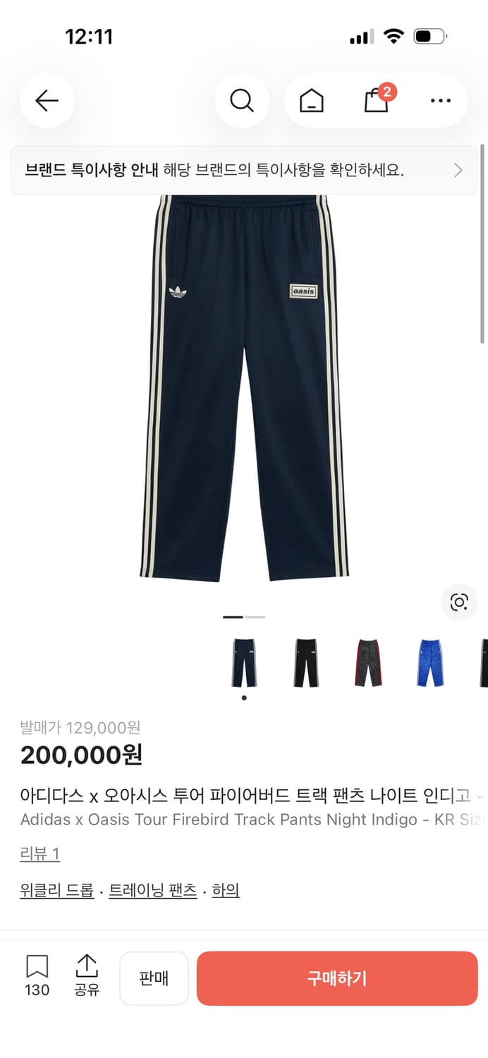 아디다스 X 오아시스 파이어버드 트랙팬츠 상품이미지1