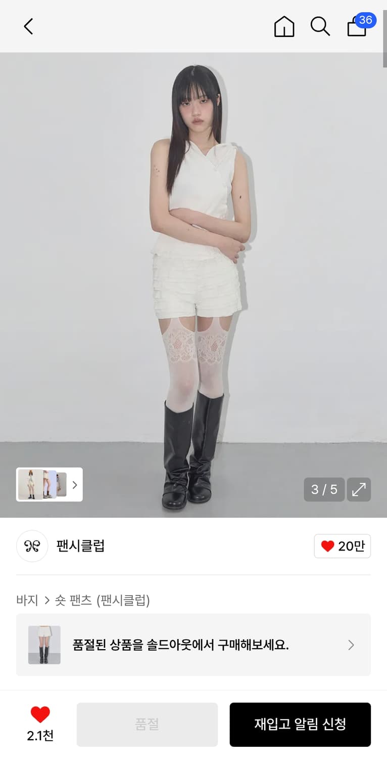 팬시클럽 브리즈 캉캉 미니 쇼츠 상품이미지3