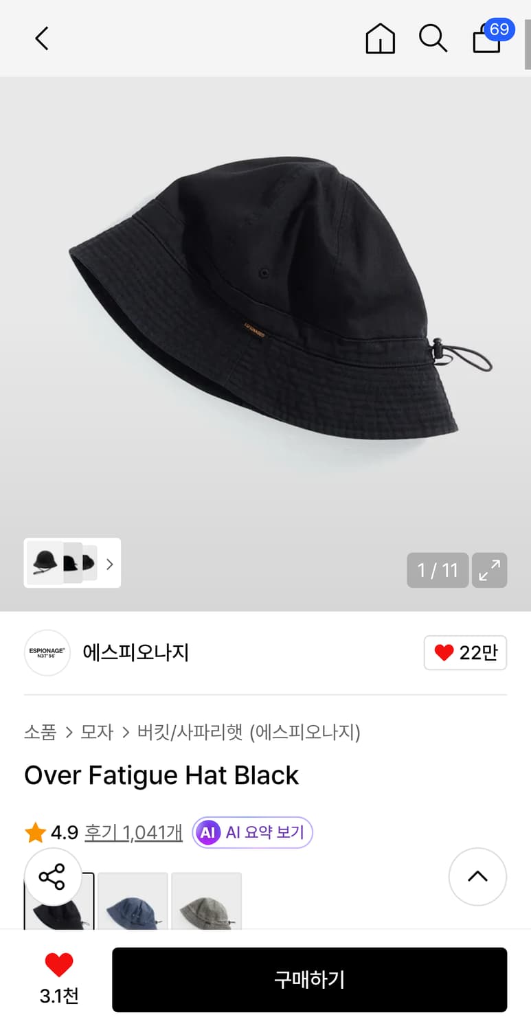 에스피오나지 Over Fatigue Hat Black 버킷햇 사파리햇 상품이미지1