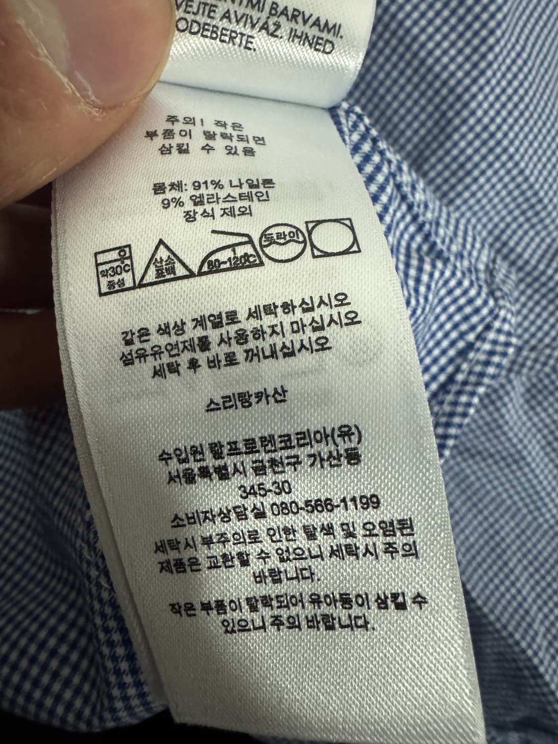 정품인증!! 폴로 랄프로렌 깅엄 체크 셔츠 S 상품이미지5