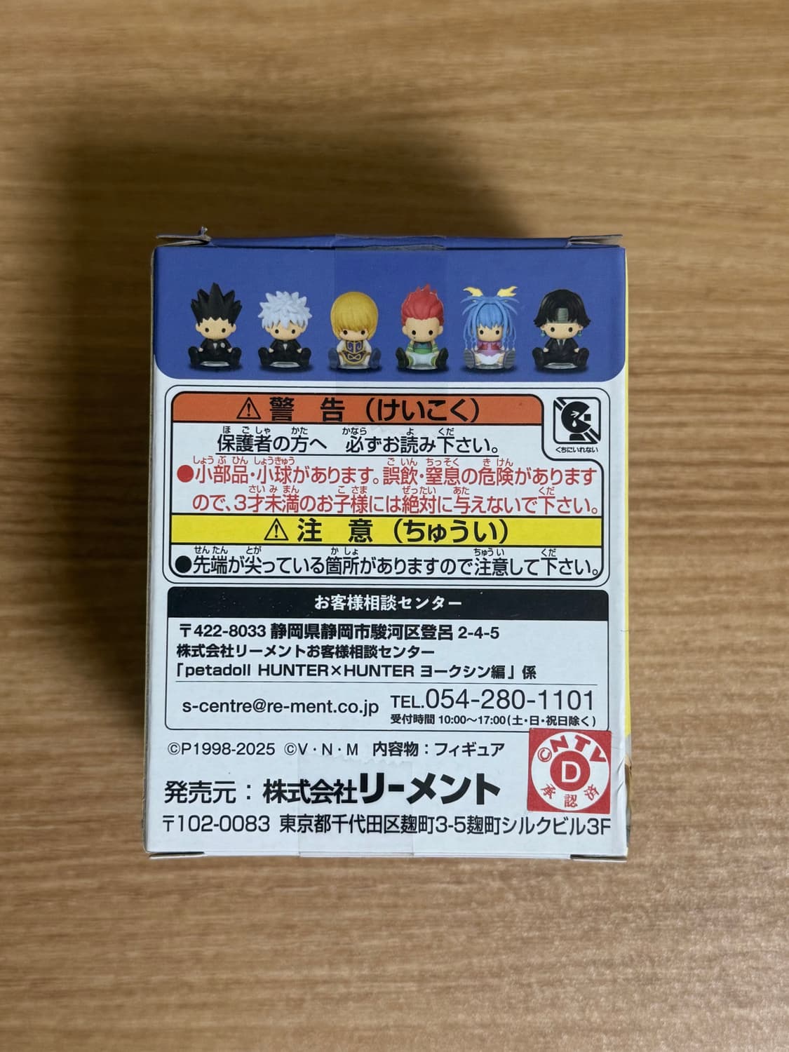단순개봉 헌터x헌터 페타돌 인형 요크신편 네온 피규어 헌터헌터 굿즈 상품이미지3