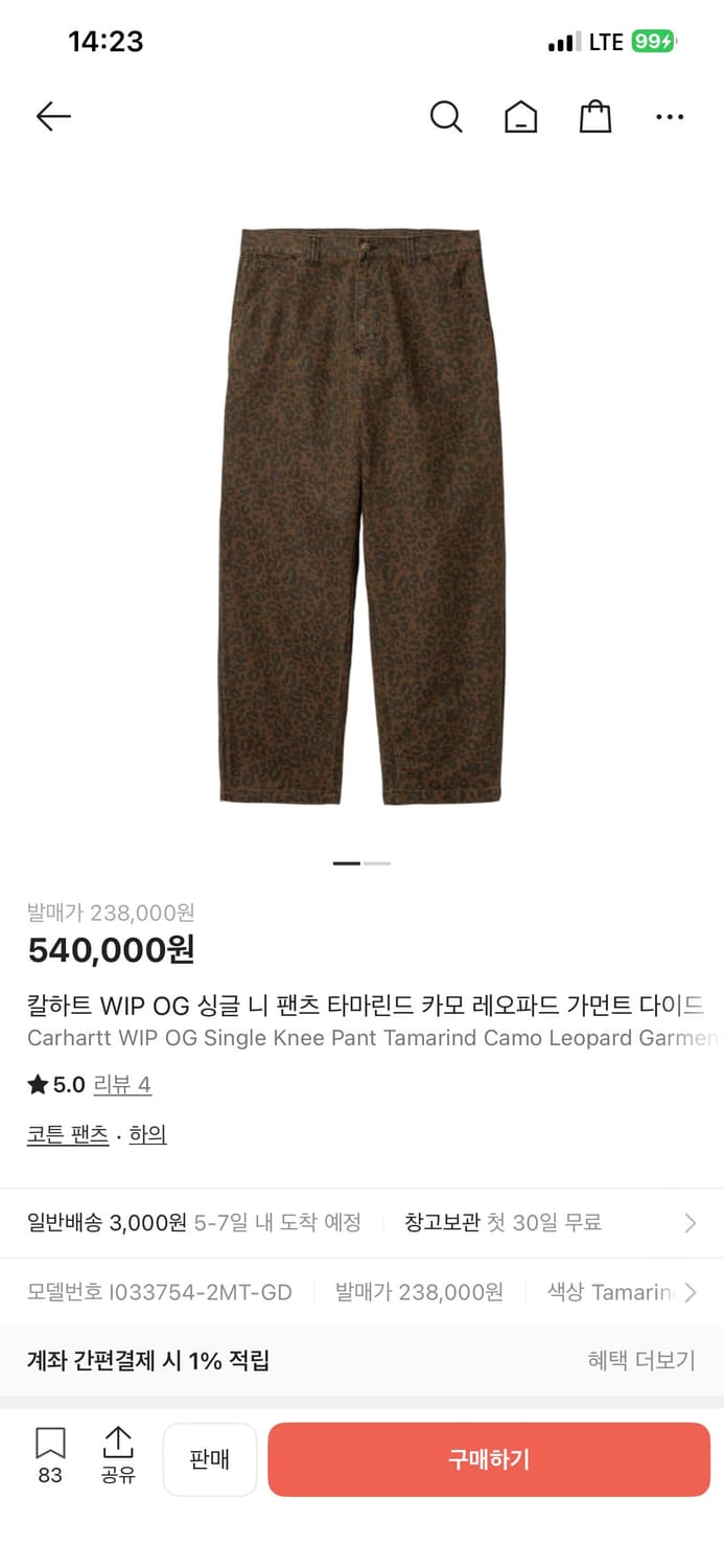 칼하트윕 레오파드 카모 팬츠 상품이미지1