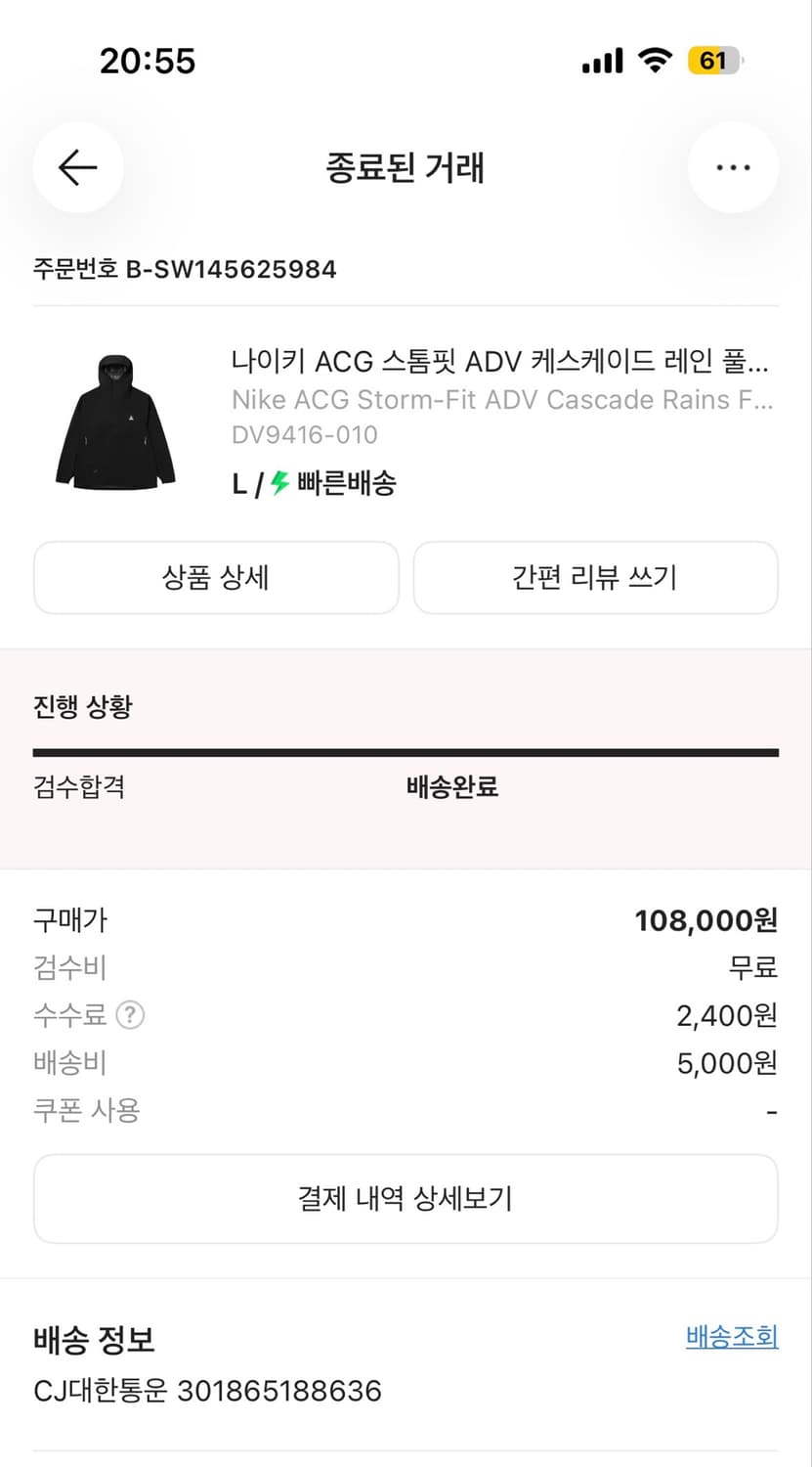 [L] 나이키 ACG 스톰핏 ADV 케스케이드 레인 자켓 블랙 상품이미지2