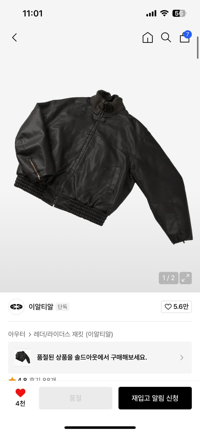 ertr 레더 자켓 상품이미지1