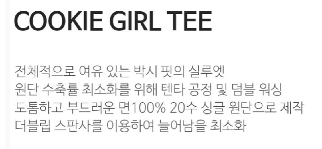 나이스고스트클럽 쿠키걸 반팔티셔츠🍪 상품이미지5