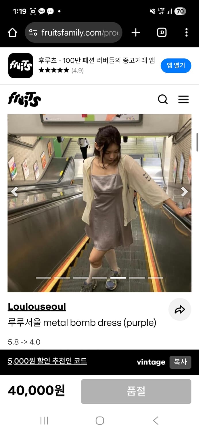 루루서울 메탈 원피스 상품이미지2