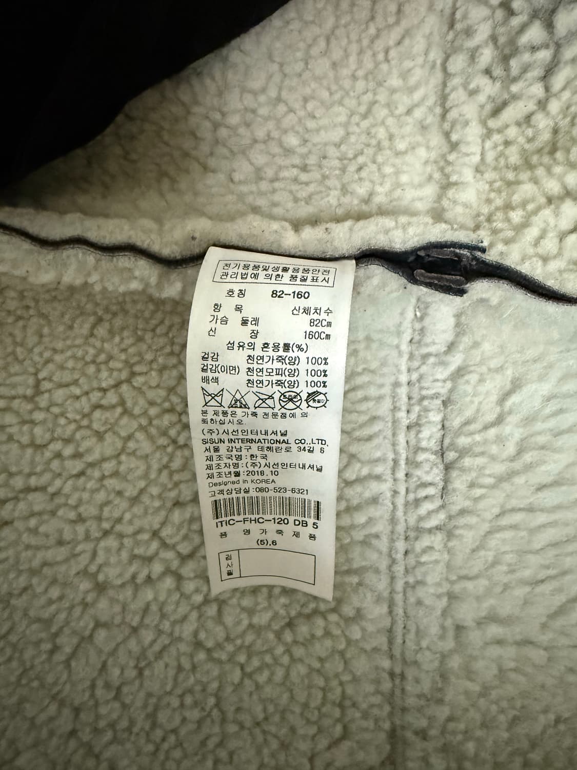 양가죽 무스탕 롱 코트 s~m 상품이미지3