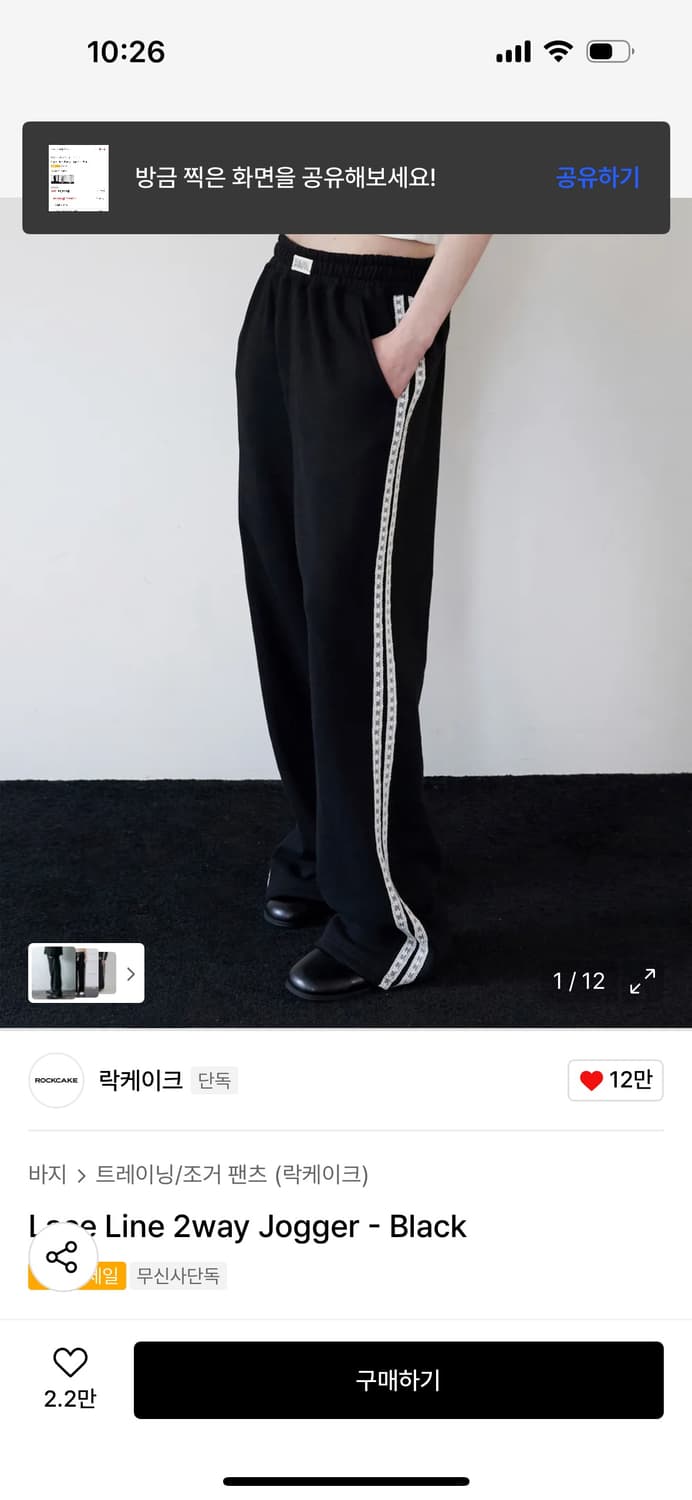 락케이크 조거팬츠 xs 새상품 상품이미지1