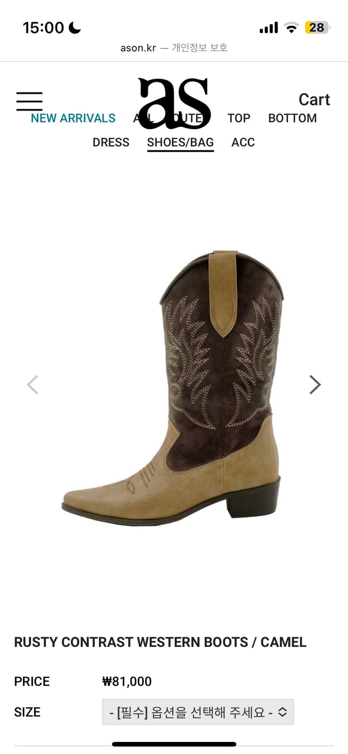 러스티 웨스턴 부츠 RUSTY CONTRAST WESTERN BOOTS 상품이미지1