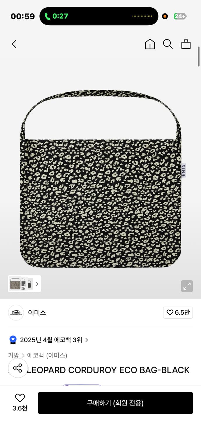 이미스 22Y LEOPARD CORDUROY ECO BAG-BLACK 상품이미지2