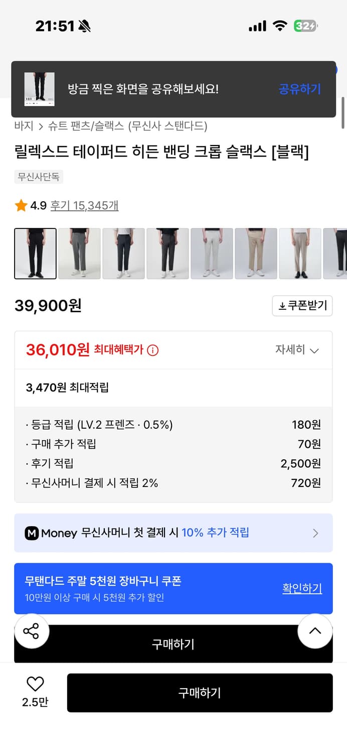 무탠다드 릴렉스드 슬랙스 30 상품이미지2