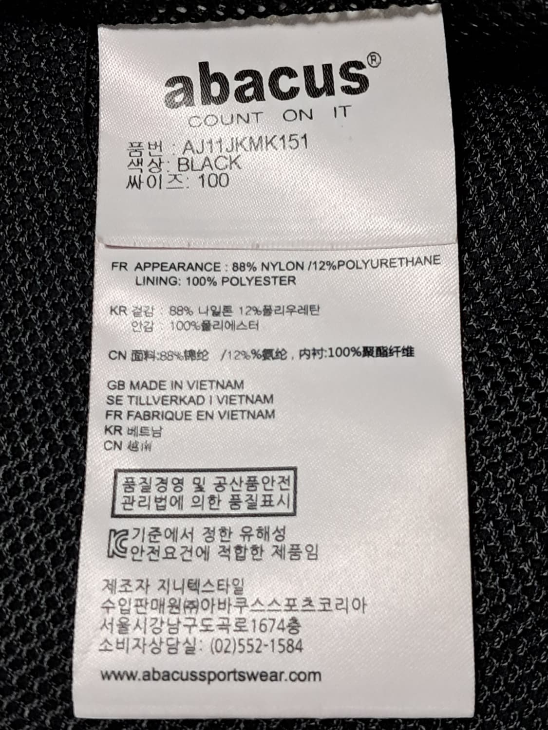 아바쿠스 골프 우븐 자켓 남성100  상품이미지10