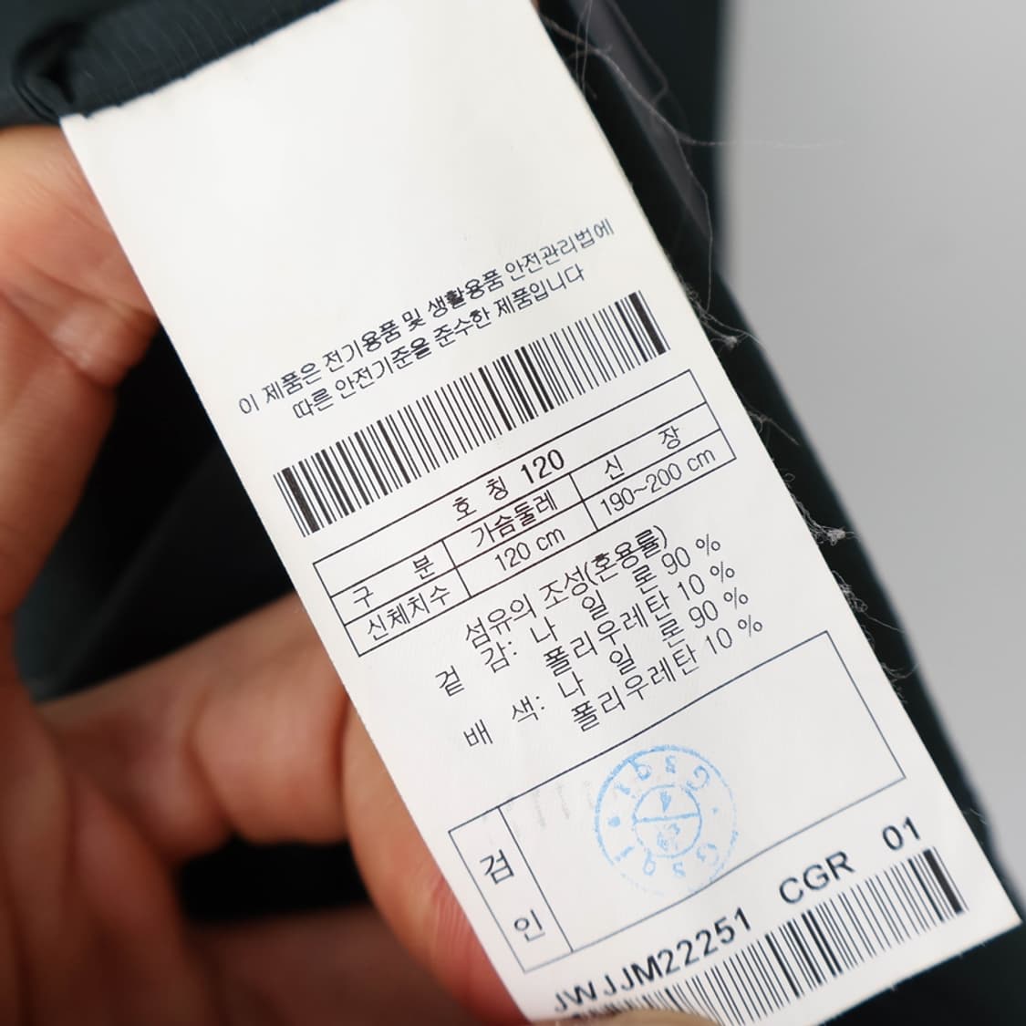 120/빅사이즈 코오롱스포츠 기본형 방풍 재킷 상품이미지9